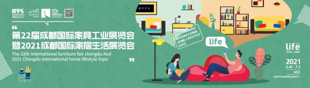 全城打卡“夏日绿”，一场时尚家居盛会即将开幕