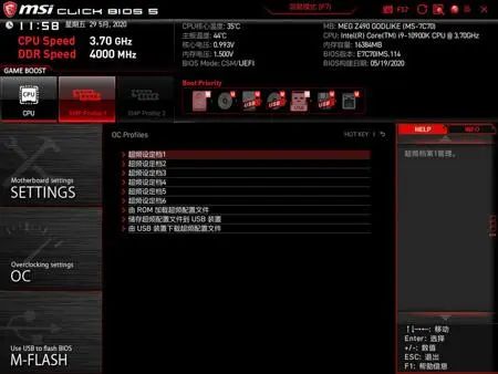 微星MEG Z490 GODLIKE主板评测：旗舰就该这样子