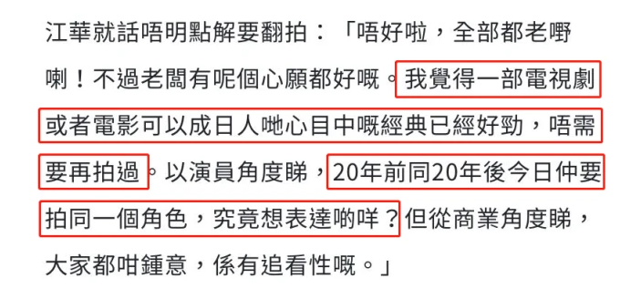 《寻秦记》过去20年，11位主演境况悬殊巨大，有人已不幸离世