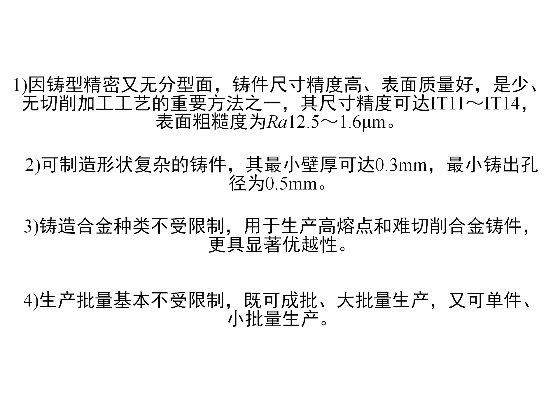 特种铸造技术：压力铸造、离心铸造、熔模铸造，你都了解吗？