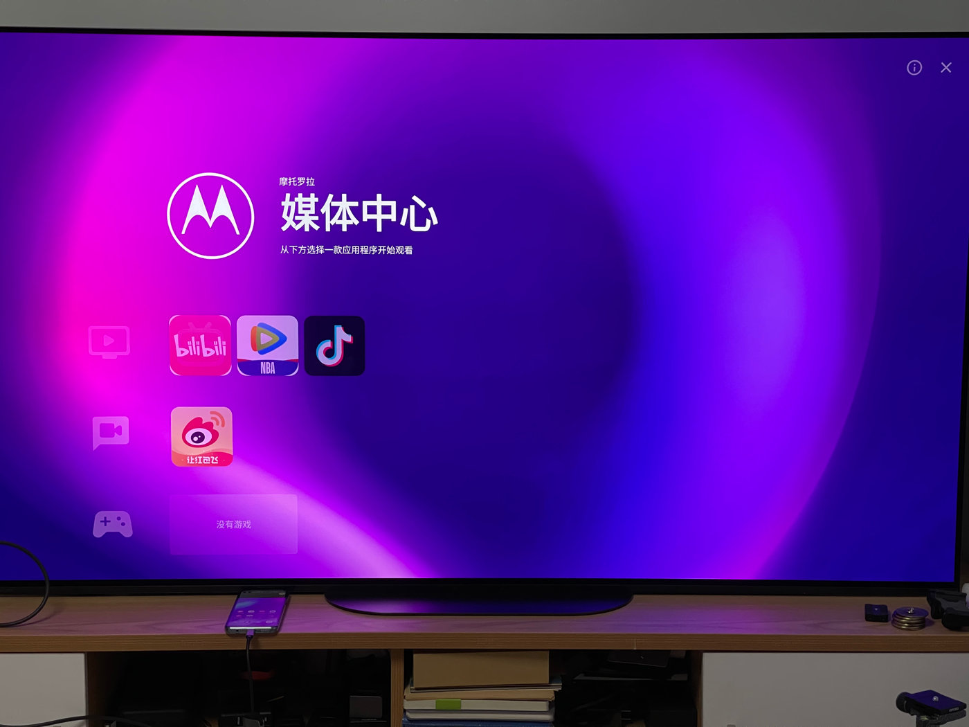 首发骁龙870 motorola edge s手机上手体验