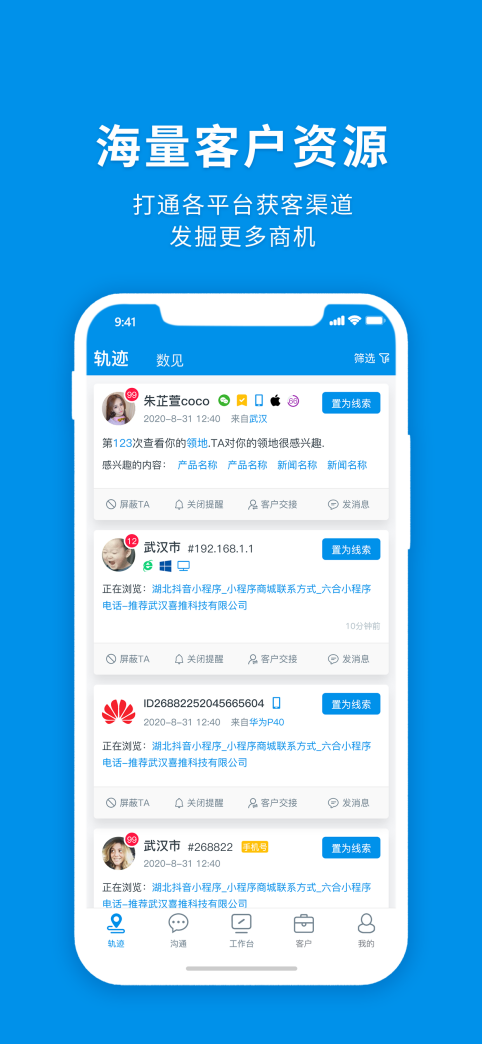 喜推APP震撼上线，赋能企业商家的超级营销销售工具