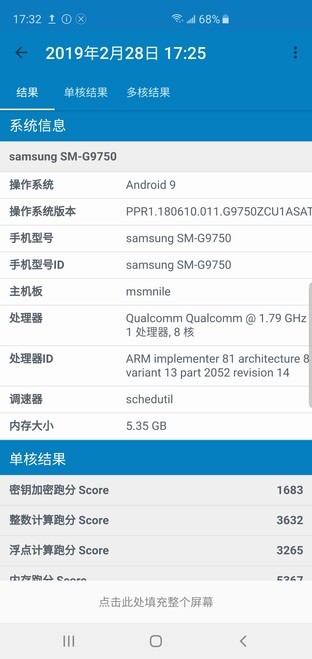 6999元三星S10+上手 这4件事iPhone做不到