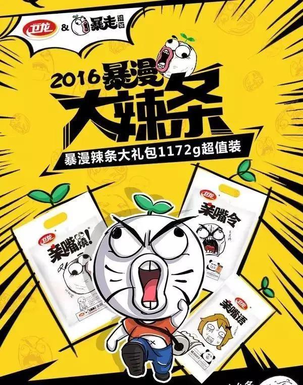 七品案例：深攻品质，玩转营销，卫龙辣条稳占品类一线