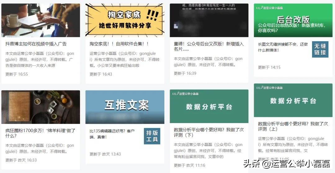 公众号重大更新！上线新功能“插入名片”，涨粉有戏了？