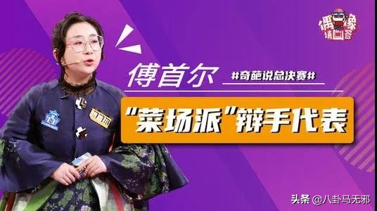 奇葩说知名辩手公开“二婚”？携夫上《婚前21天》pk宠妻狂魔袁弘