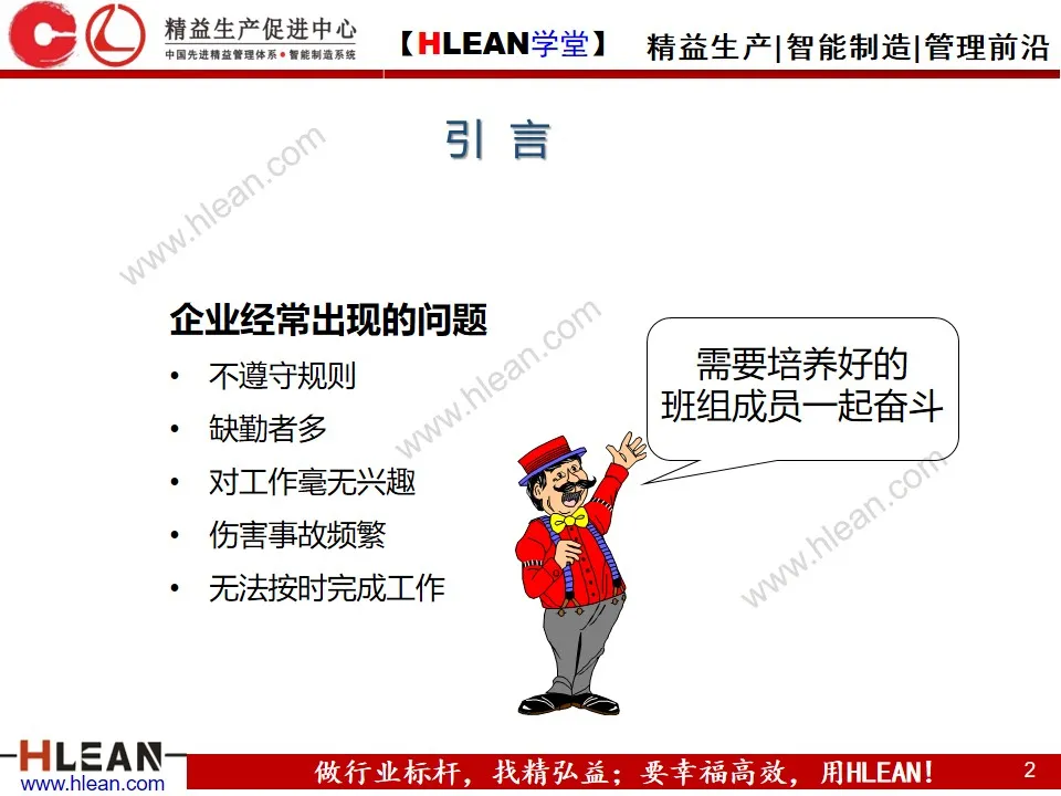 「精益学堂」OJT基础知识---四步法