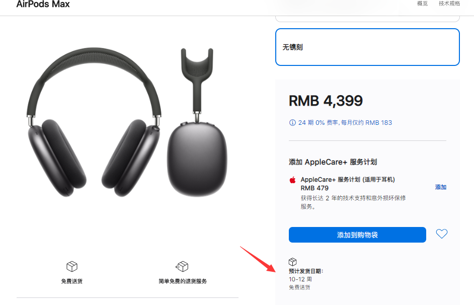 苹果AirPods Max价格等于2个AirPods Pro,还值得入手购买吗？-电子工程专辑