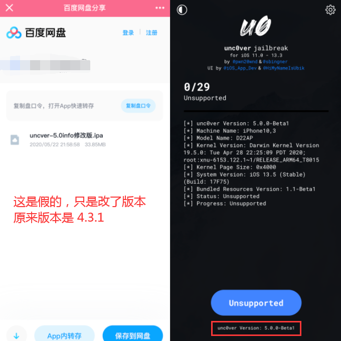 iOS 13.5 关闭签名插件来了，Chimera 13 越狱消息