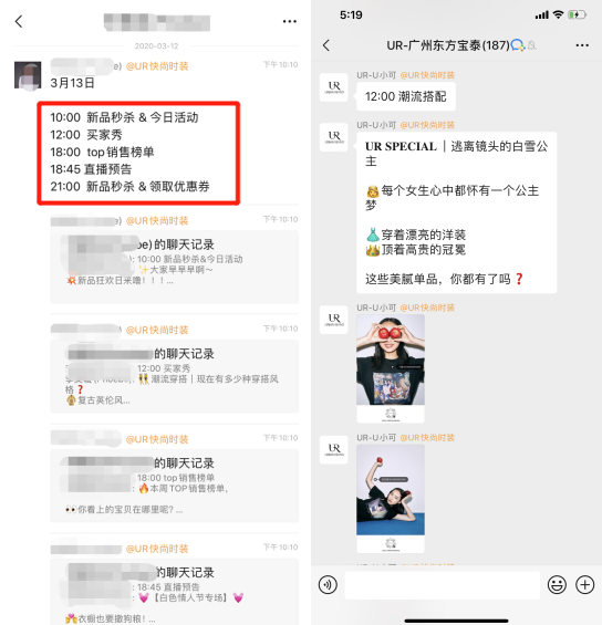 卧底UR的企业微信群3个月，我发现了它在微信卖货的秘密