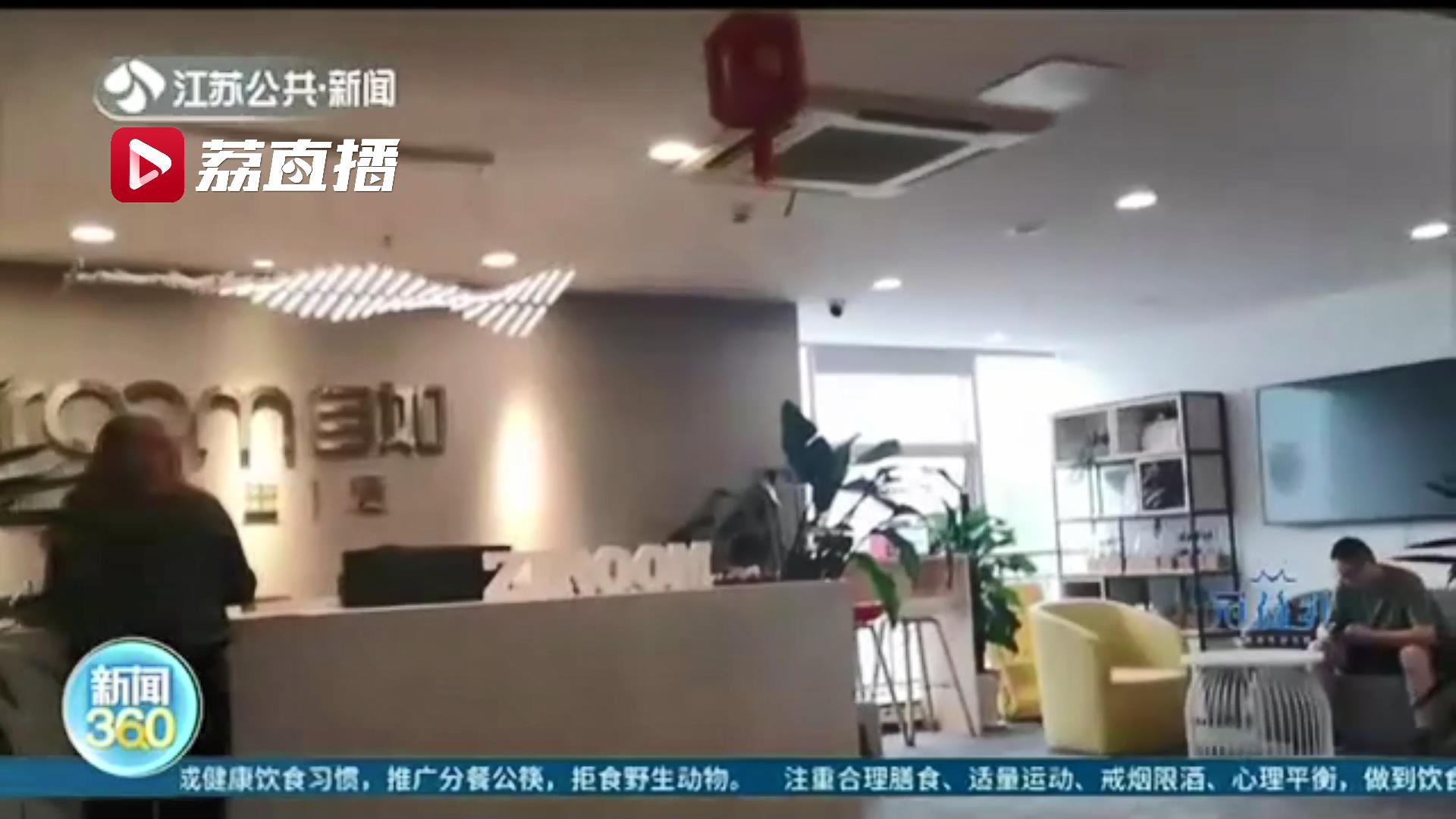 甲醛等超标！入住两天租客现敏反应 自如南京负责人：如果是我，没那么担心