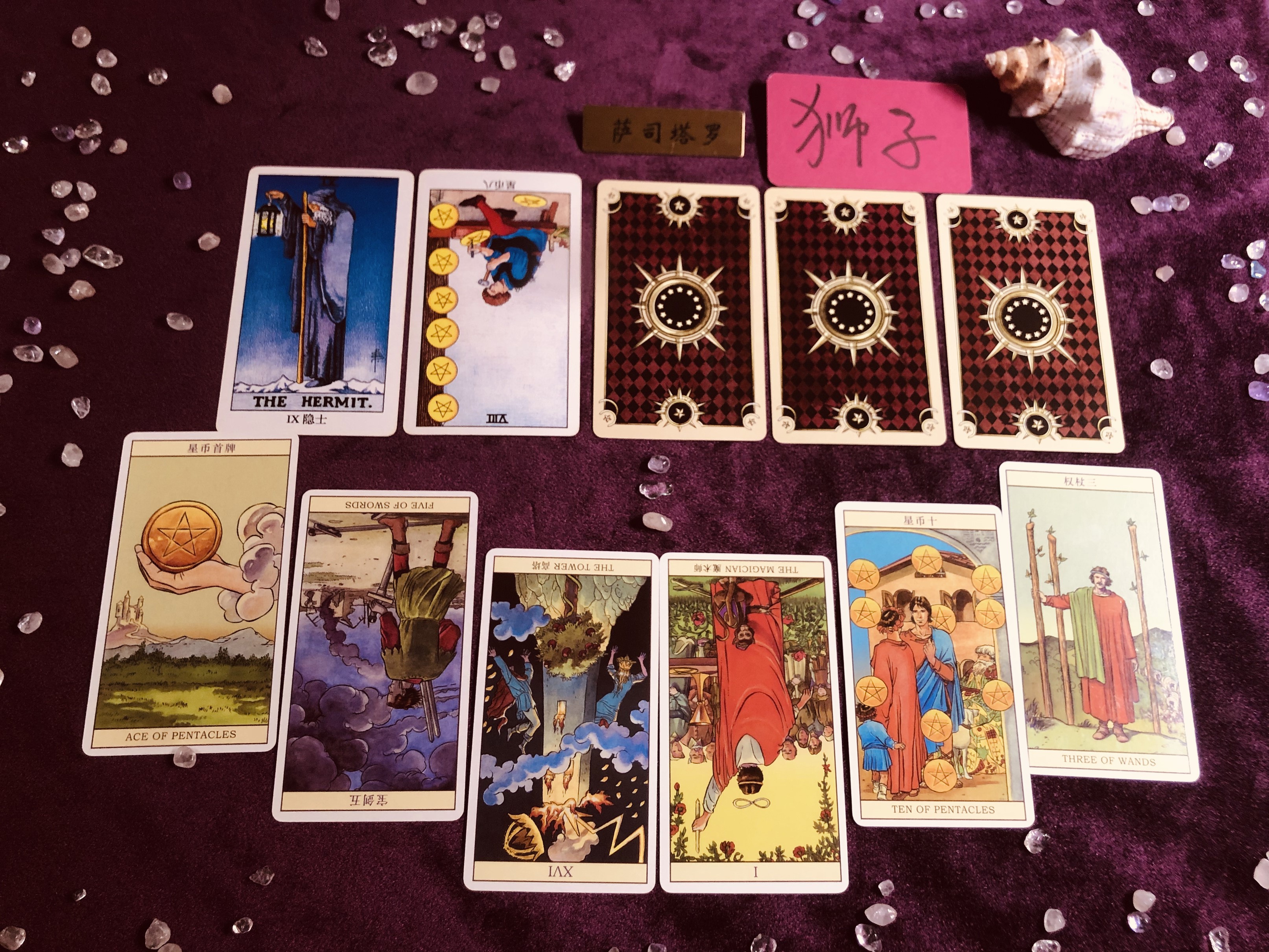 萨司塔罗 21年6月狮子爱情运势 内心滋生许多苦恼 资讯咖