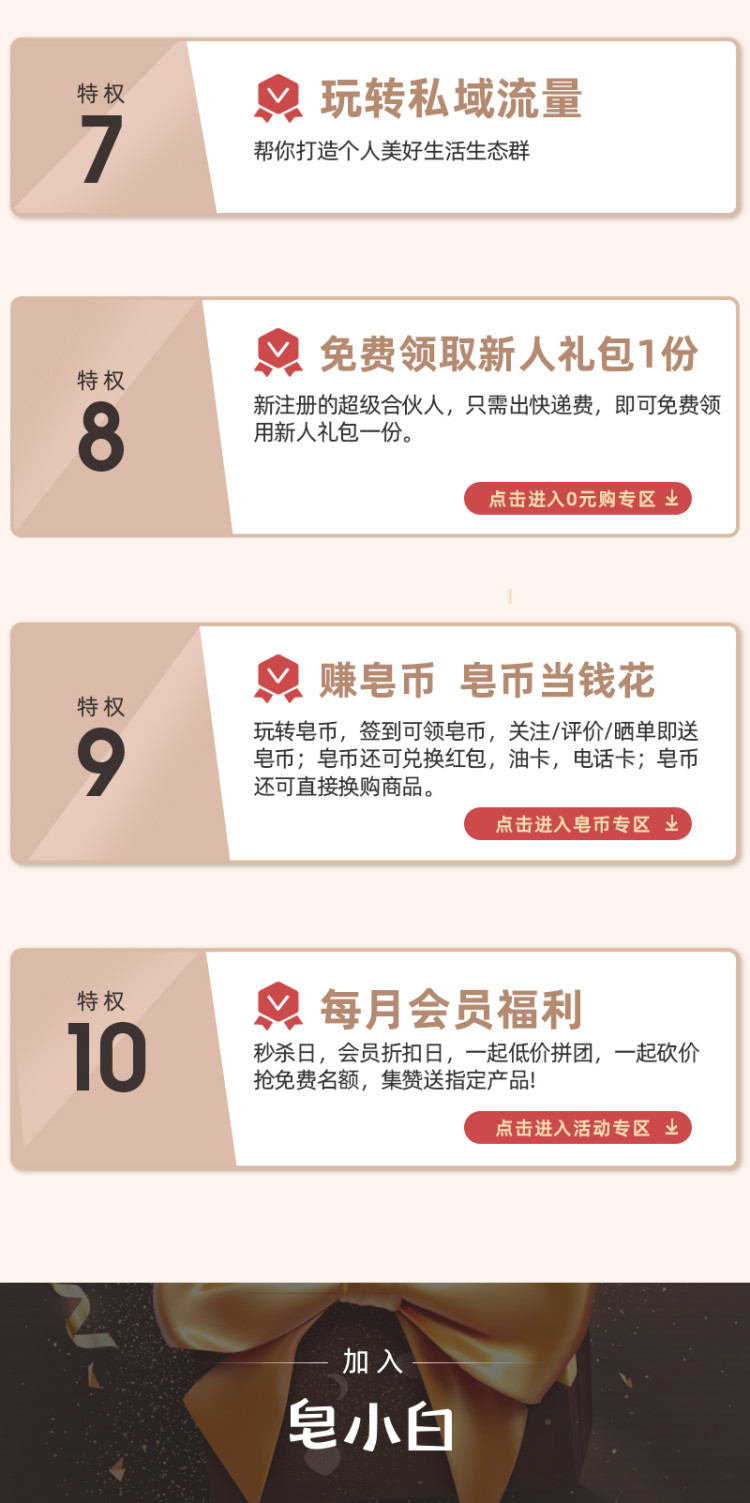 皂小白洗护行业如何布局社交电商