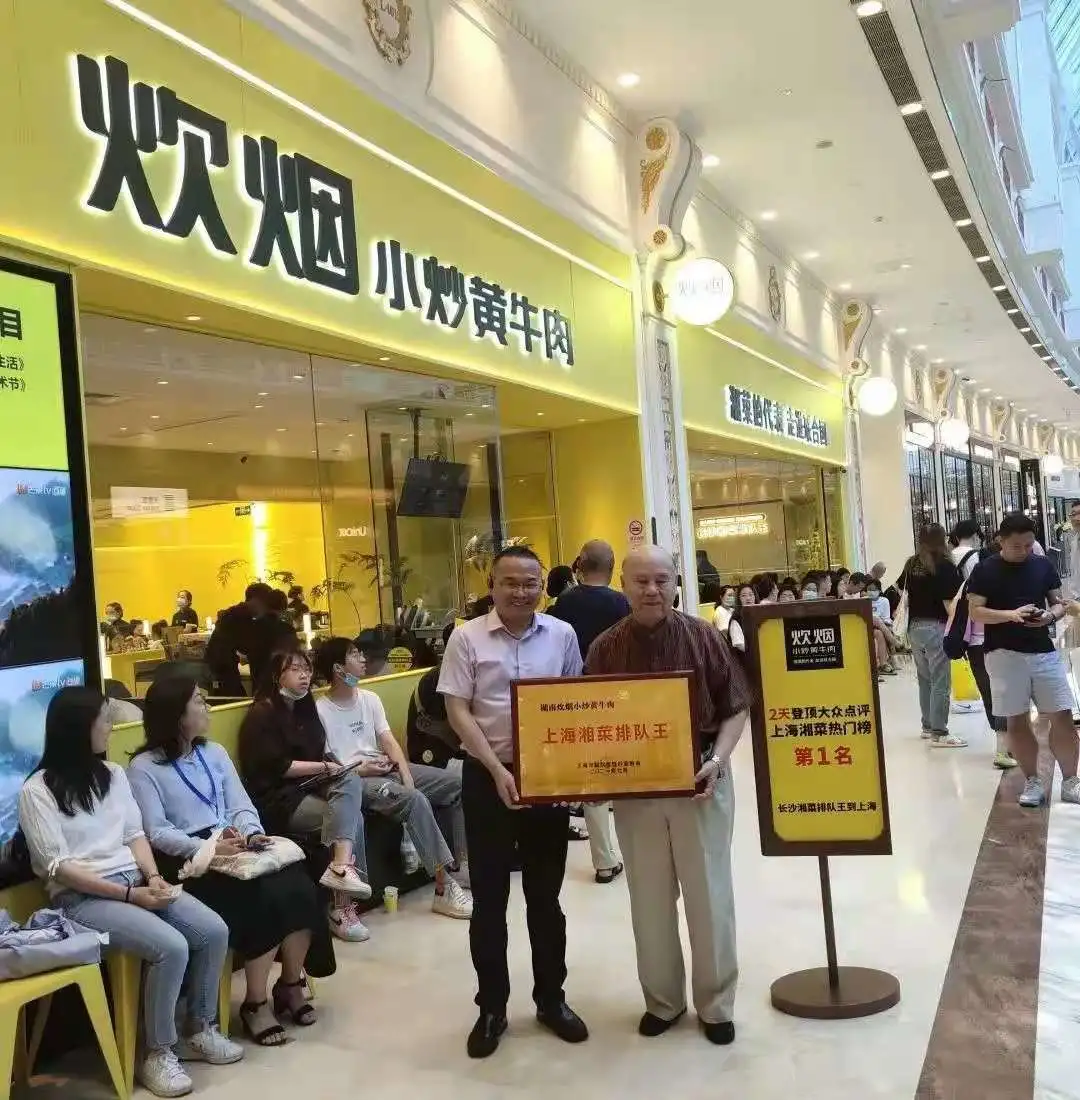 戴宗:炊烟代表了正统湘菜的水准,但绝不搞加盟