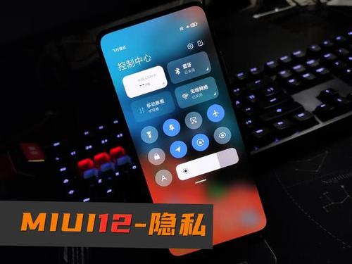 小米MIUI12开发版全方位升级，32款型号第一批抢鲜，你的全给吗？