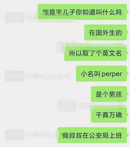 生子|张碧晨回应生子:当时华晨宇不知情 破裂的感情被一个孩子挽回？