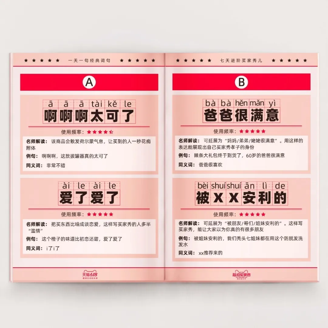 拍大片、讲段子… 天猫的魔性买家秀,戳中了用户的哪根神经?