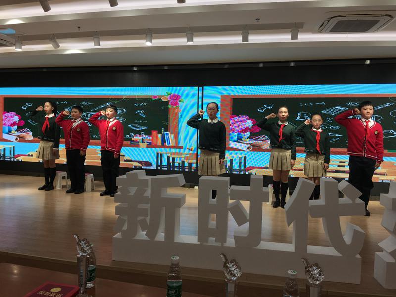 东升迎春小学参加2020年双流区新时代好少年颁奖仪式活动