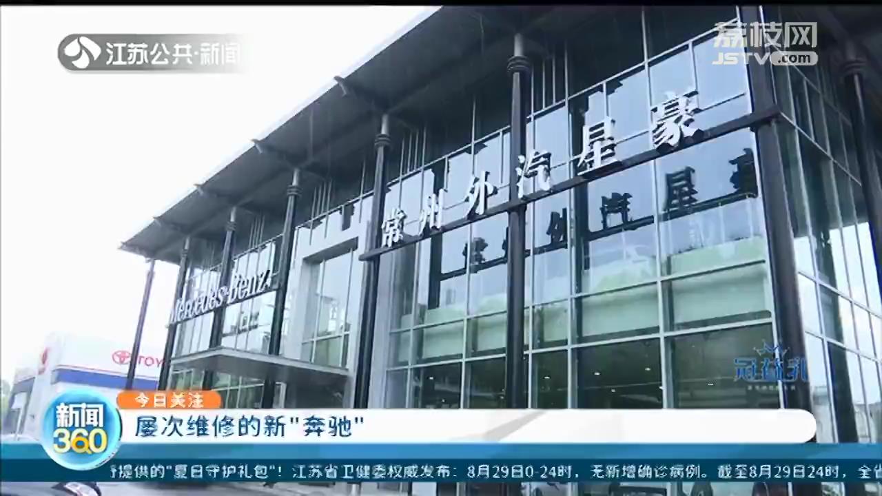 31万买的奔驰C系一年维修四次！4S店：最多出24.5万回购