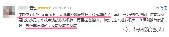 两集拿下9分!李政宰10年后演韩版《纸牌屋》,刚播就续订第二季