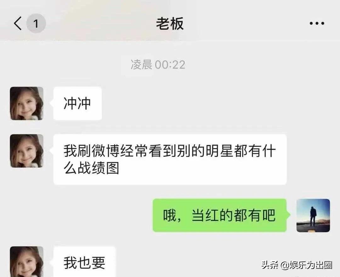 最抠门老板岳云鹏，大半夜不睡觉找助理做战绩图，却不给涨工资