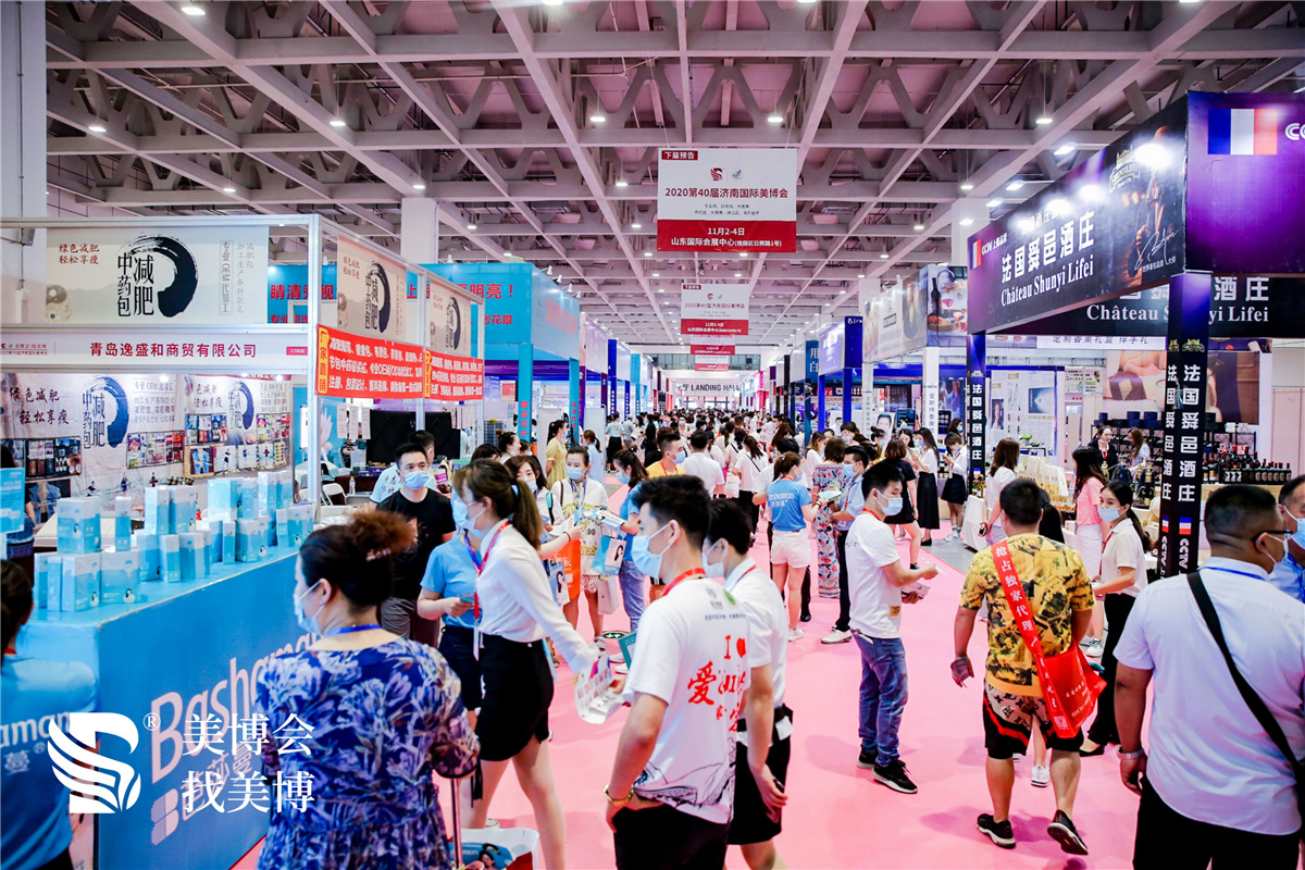 撼泉城，燃美業(yè)丨2021濟南國際美博會即將盛大來襲