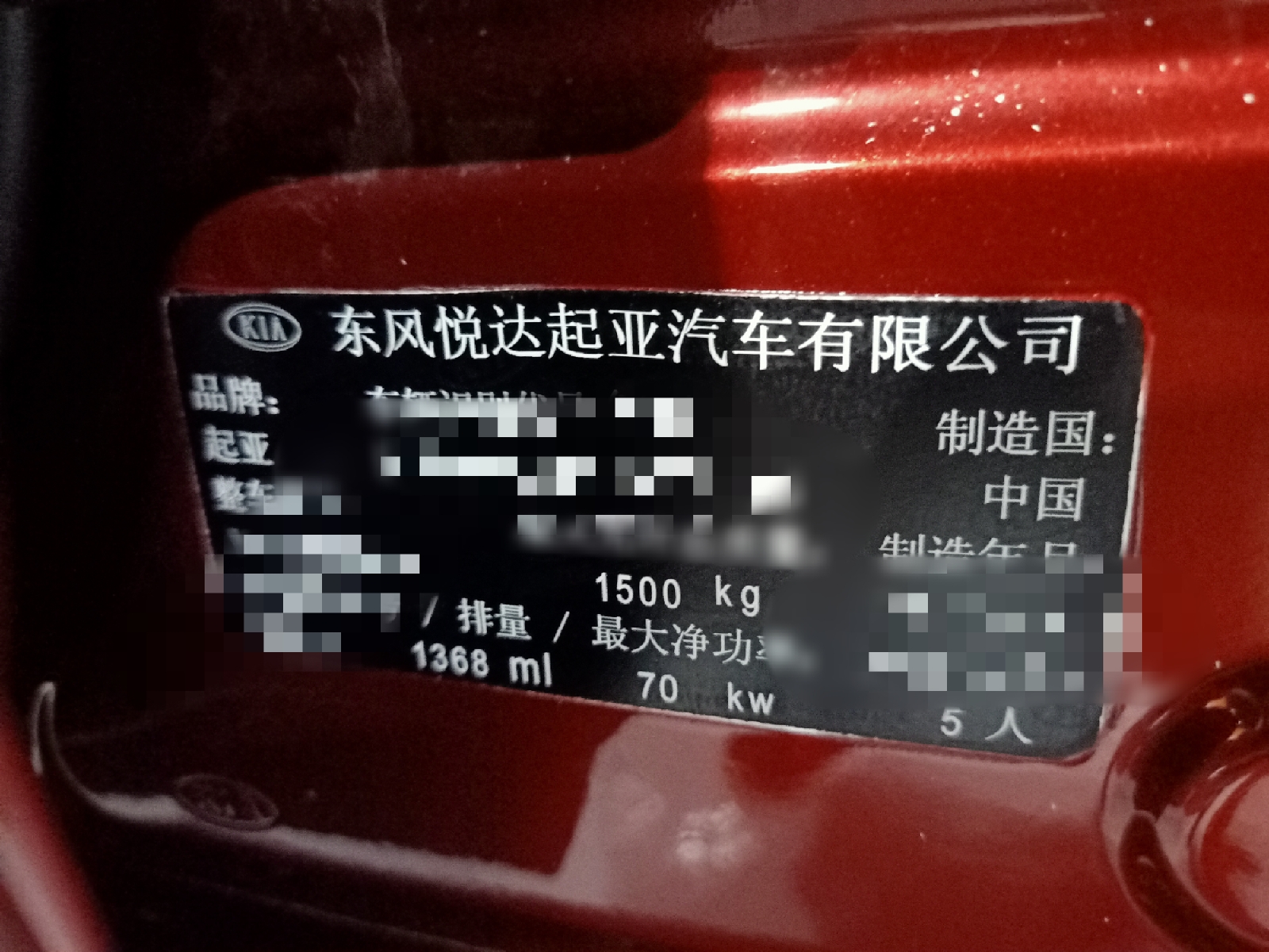 大家看看這個銘牌有什么問題？差點被坑的事故車