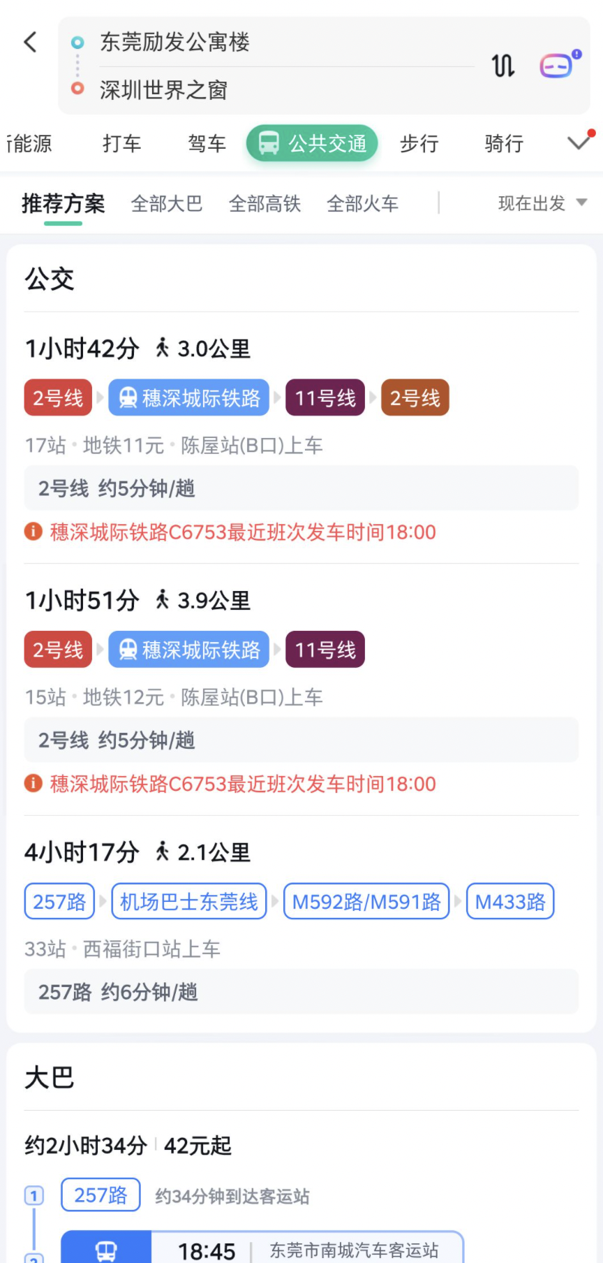 百度地图上线实时公交定时提醒功能，再也不用担心错过公交了