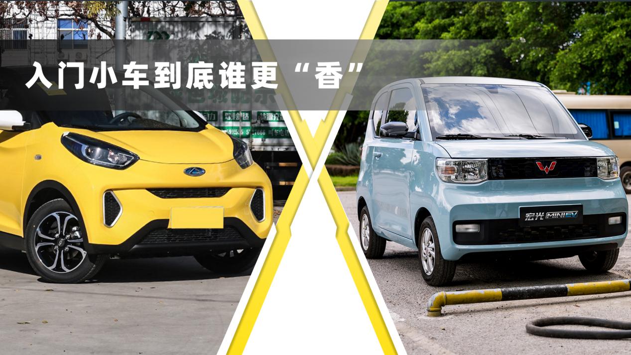 新能源小车的战争，小蚂蚁对比宏光MINI，究竟谁
