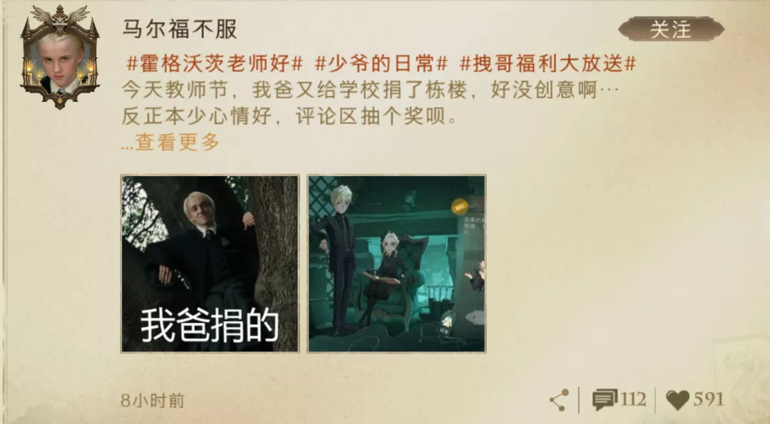 《哈利波特:魔法觉醒》:江湖人称「小校内网」