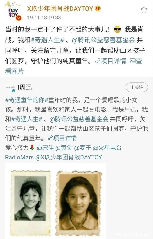 打通IP市场，从此顶流明星批量生产，腾讯是否要称霸流量界？