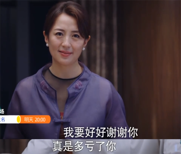 凌霄生日宴变鸿门宴，尖尖被气哭，李爸被羞辱！压根没邀请子秋？