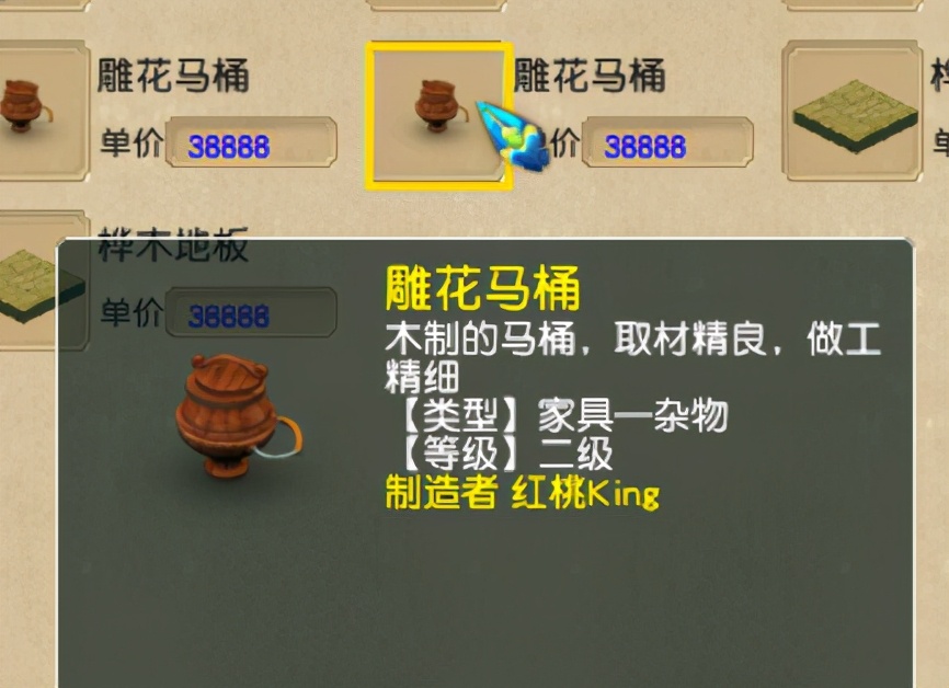 梦幻西游：游戏中看到了一个雕花马桶，今晚注定不堪回首