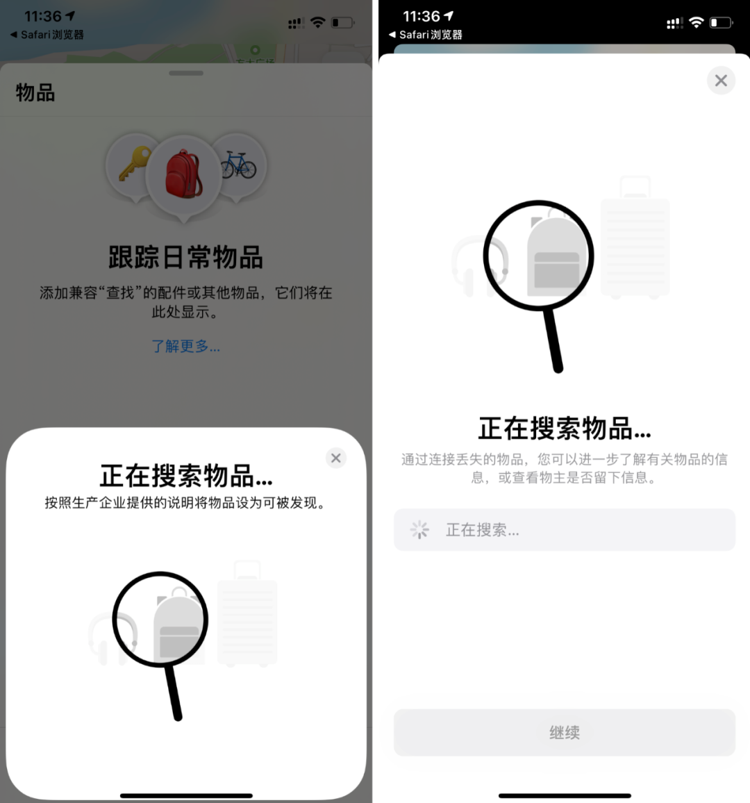 iOS14：我又来实锤苹果新品了