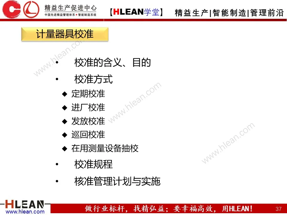 「精益学堂」IQC来料检验培训（上篇）