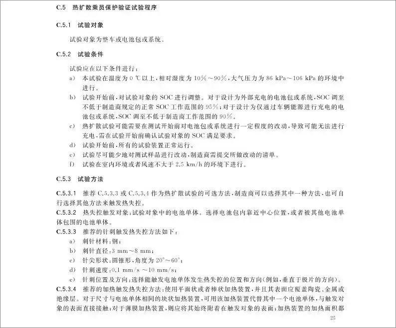 比亚迪的钢针刺痛了宁德时代，但致命的两针却是自己扎的