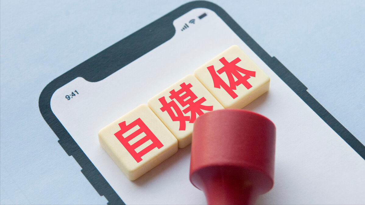 自媒体推广的文案要注意些什么？