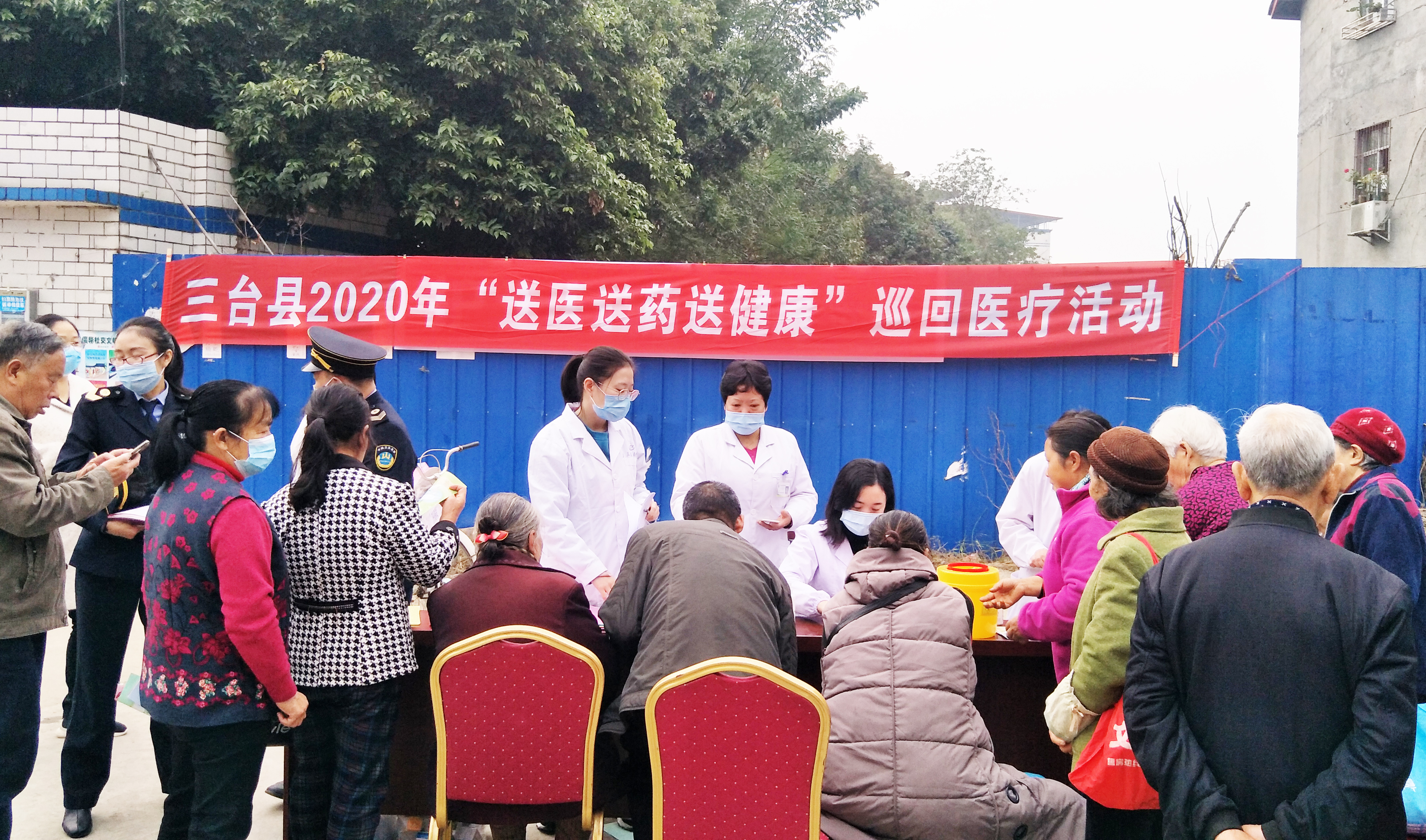 三台县2020 年“送医送药送健康”巡回医疗活动在刘营镇举行