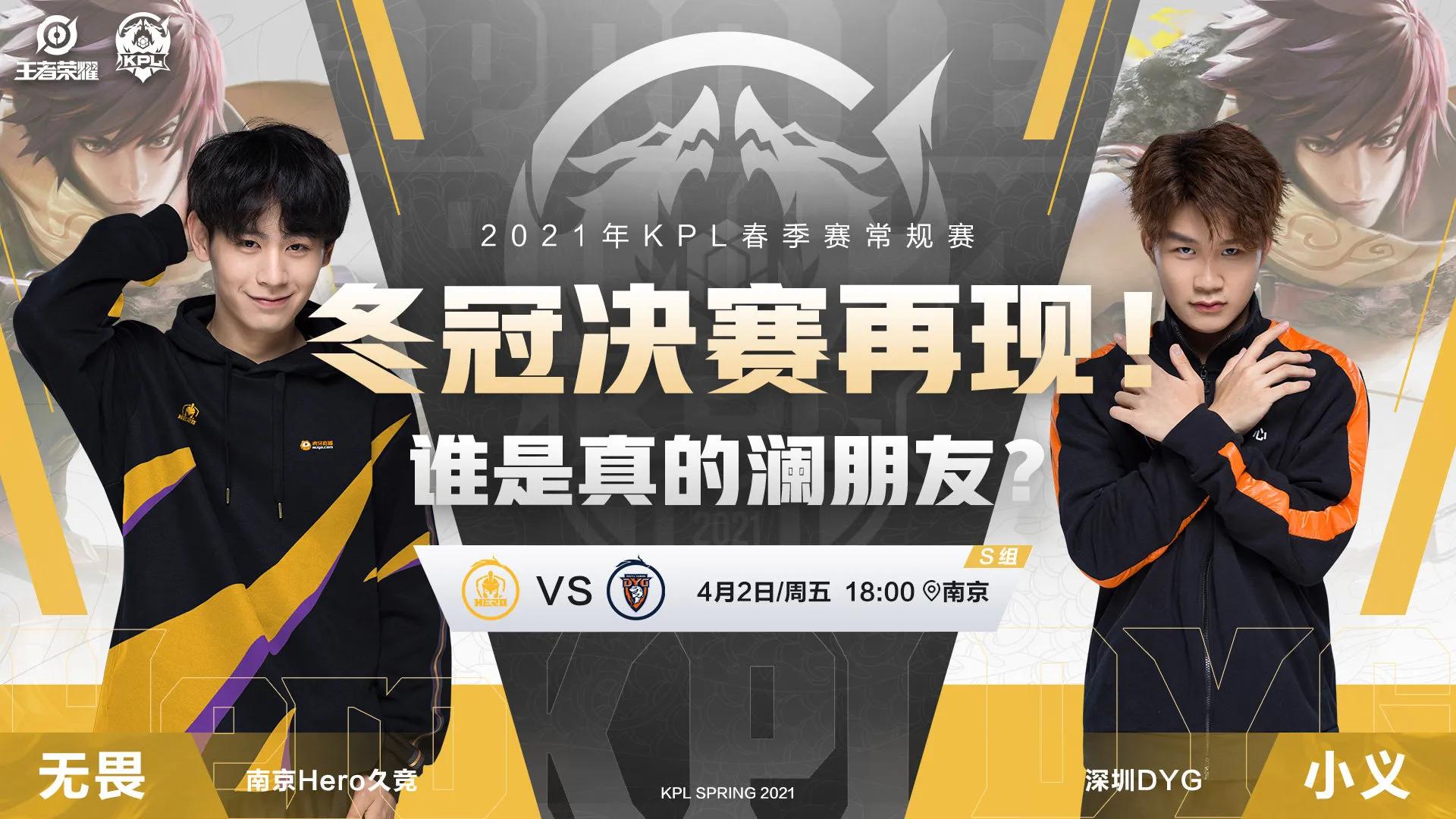 Does convention of # of #2021 spring contest surpass Nanjing Hero the first round long contest: ? 