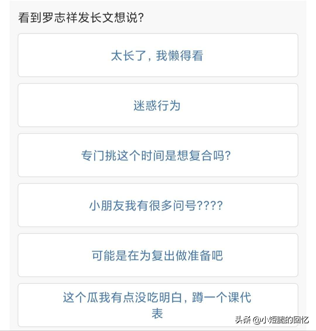 罗志祥在520发“长文”洗白，网友却口径一致，退出娱乐圈？