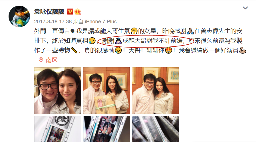 顶撞向华胜，曾被成龙封杀，张智霖却爱了她29年