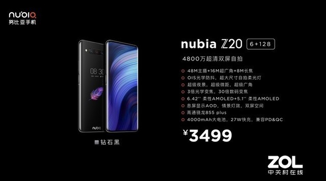 nubiaZ20宣布公布，双屏手机要是3499元起