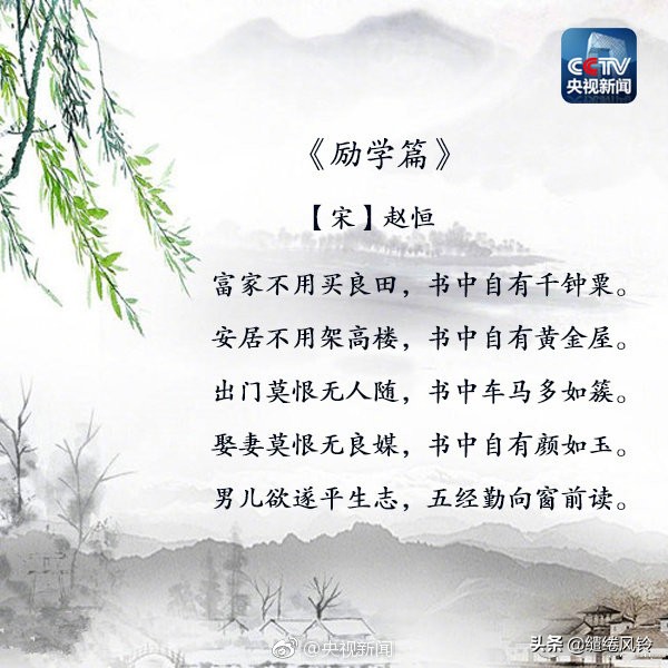 励志诗词，劝君多读书！-第7张图片-非凡网
