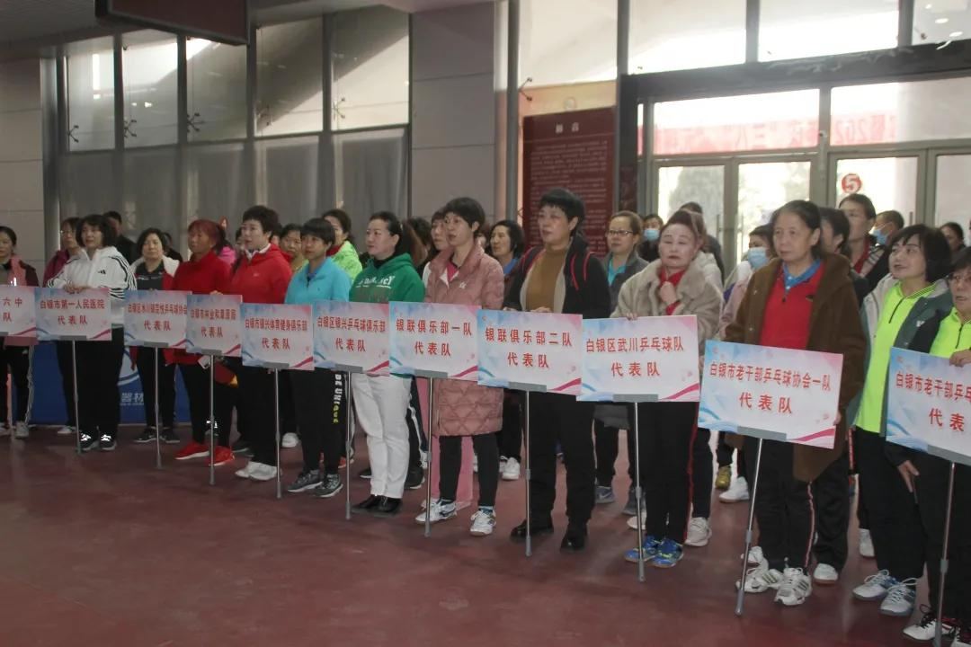 白银市第二届“元翔商砼杯”“大手牵小手、健康动起来”乒乓球比赛暨庆“三八”女子团体乒乓球比赛开幕！