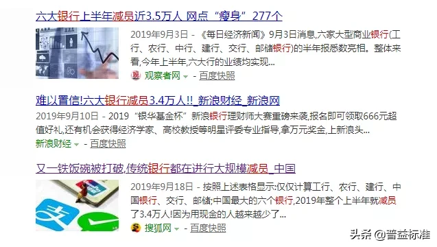 银行服务转型，就应该从为一线员工减负开始