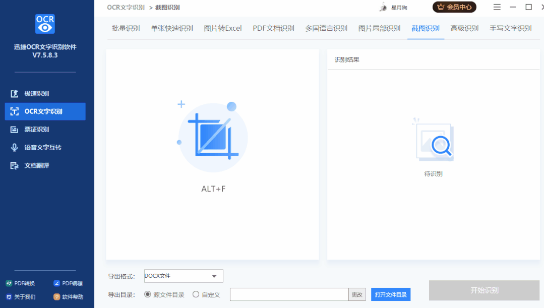 電腦6種正確截屏方式，操作很簡單，你用過幾種呢？