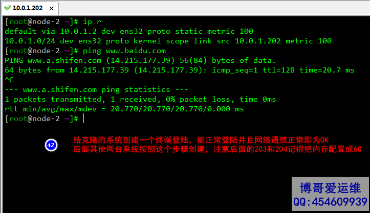 K8S架构师课程之VMware虚拟机安装CentOS7