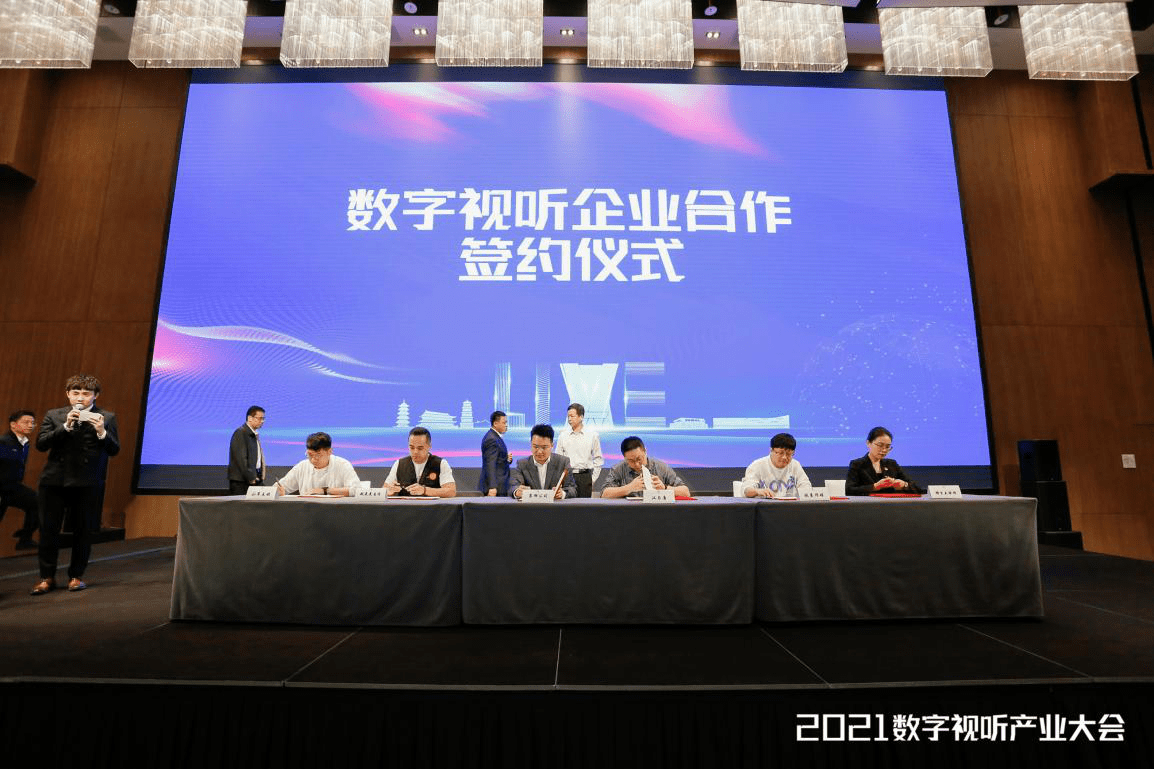 美生活電商直播基地重磅亮相第四屆數(shù)字中國建設(shè)峰會
