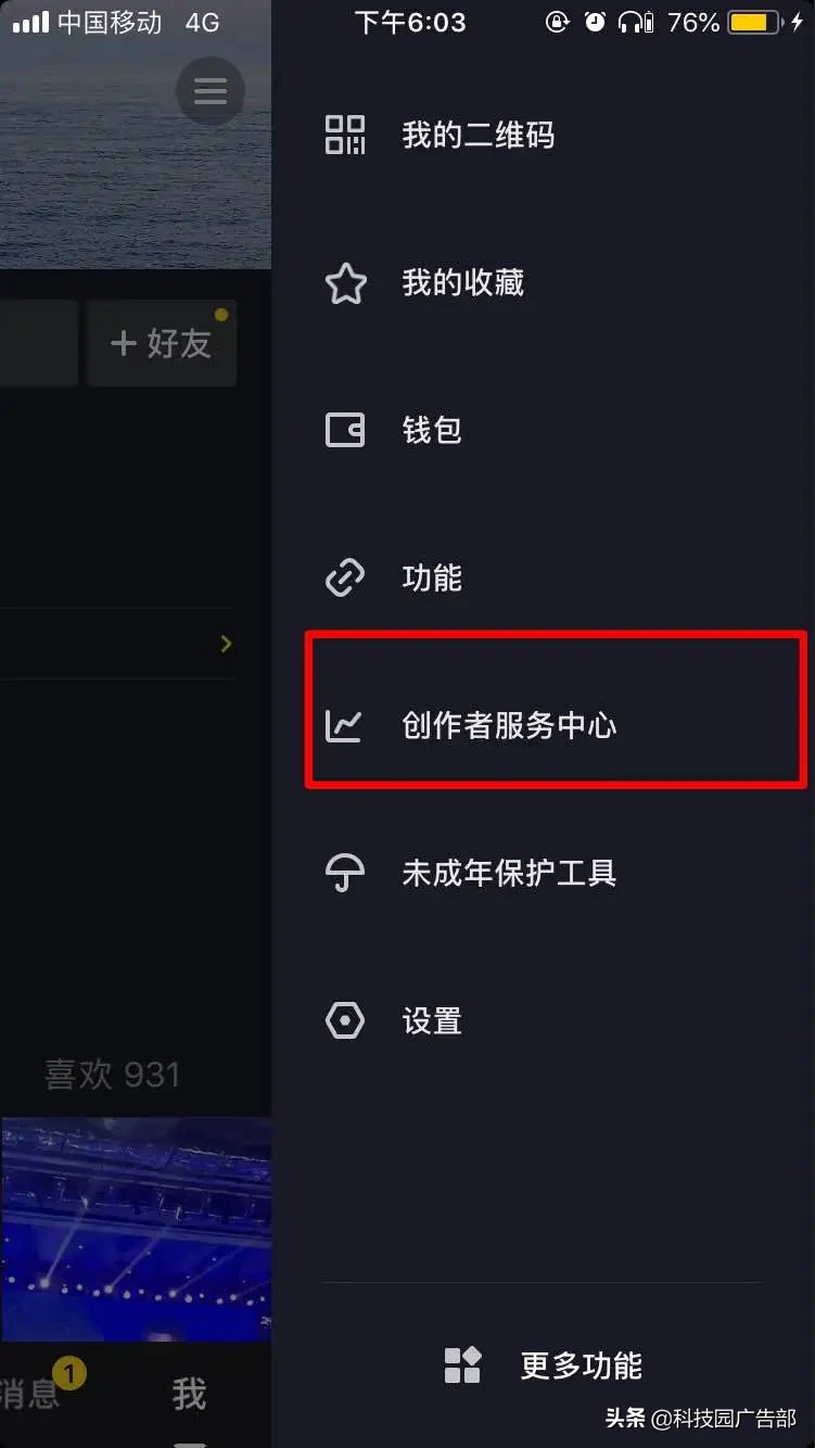 2020年最新抖音小店開通條件及開通流程詳解