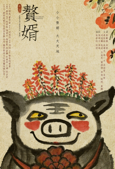 《赘婿》官宣阵容，郭麒麟成为男主演，其实力